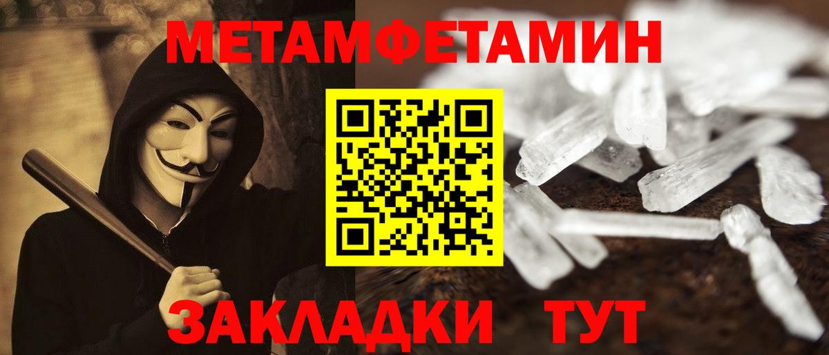 АМФ Розовый  Вход с VPN  Amphetamine  АМФ  Троицк 