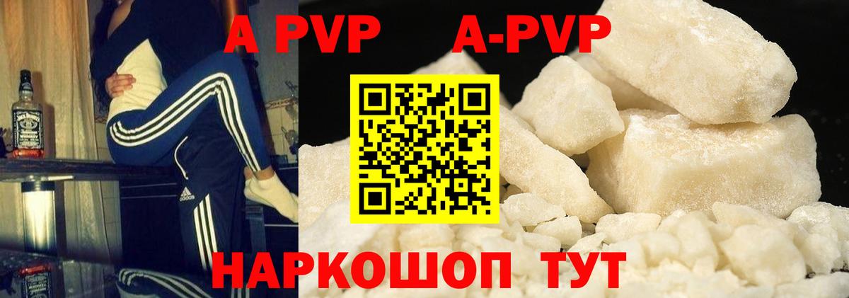 Alpha PVP крисы CK Троицк