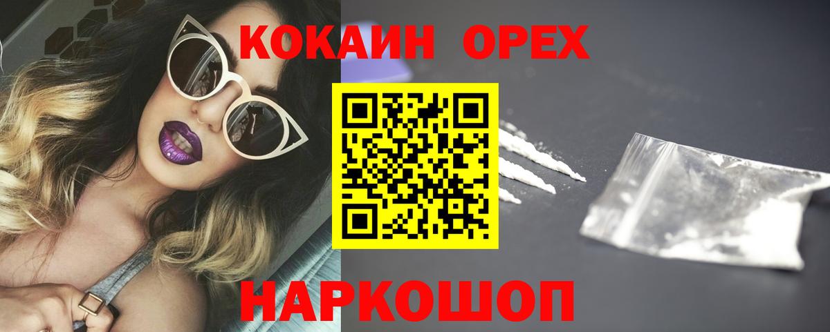 Cocaine 99% Троицк