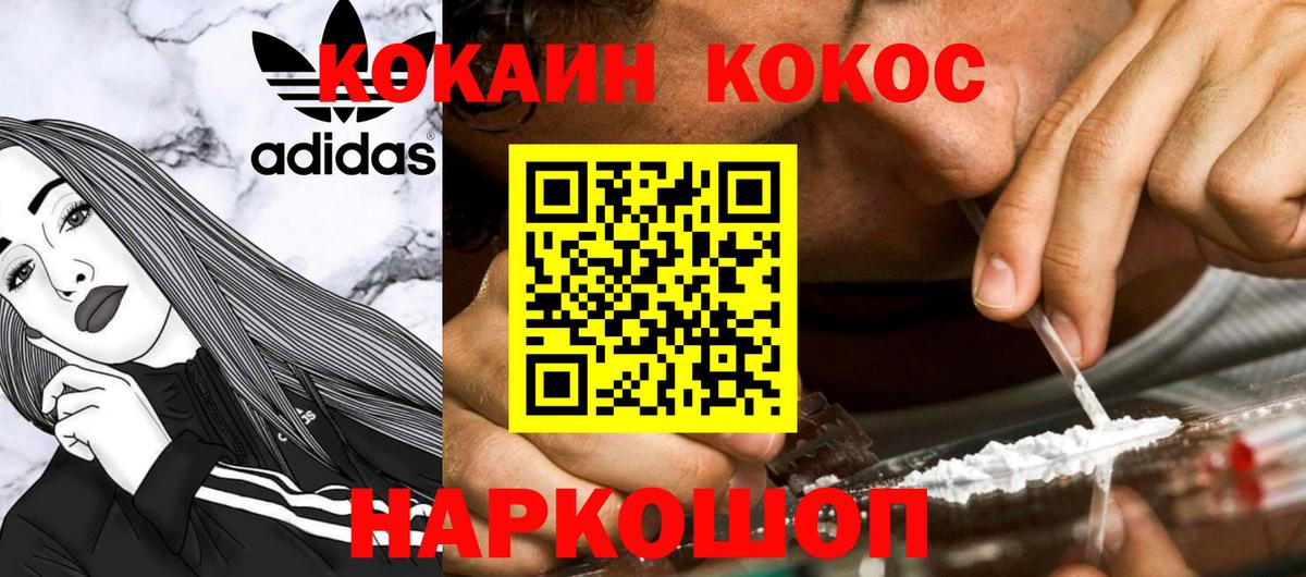 магазин продажи   Кокаин FishScale  Вход с VPN  Троицк  КОКАИН VHQ 