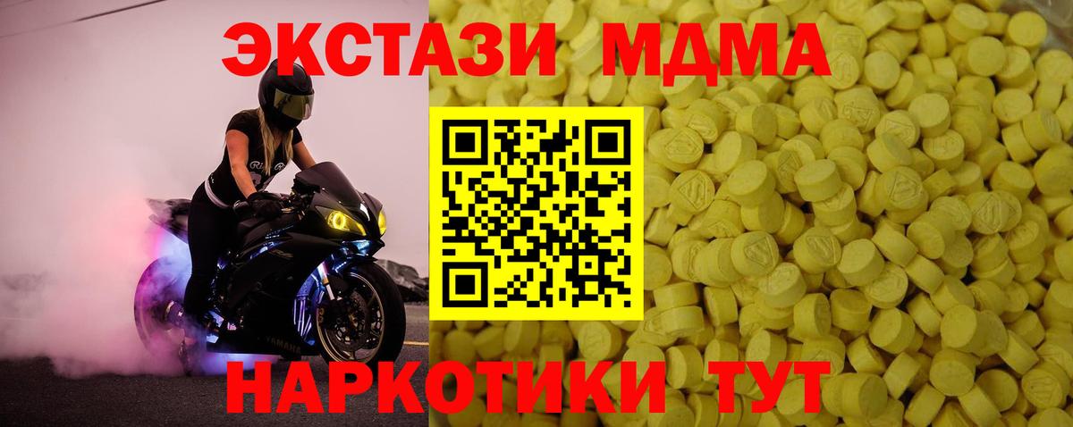 ЭКСТАЗИ 300 mg Троицк