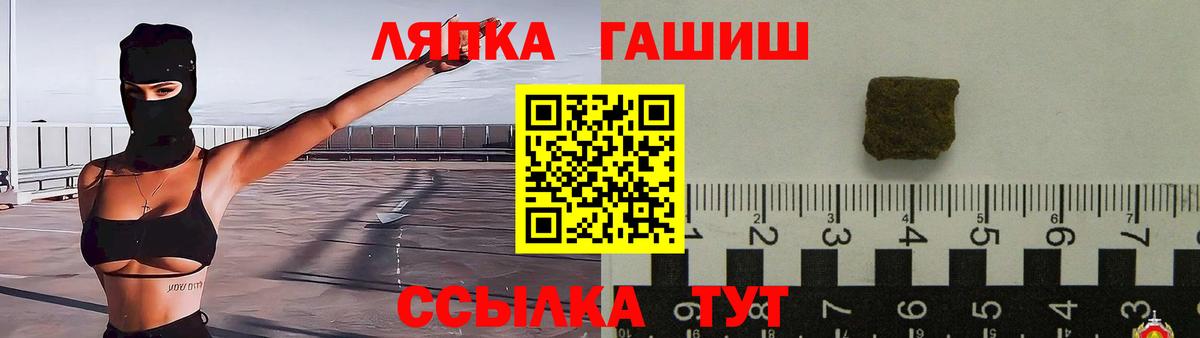 Троицк  ГАШИШ Изолятор  Вход с VPN  Гашиш AMNESIA HAZE 