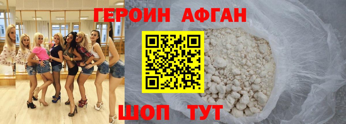 Троицк  Героин  Вход с VPN  Героин Heroin 