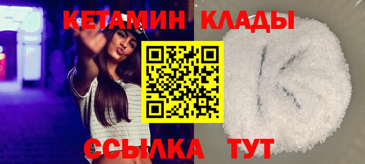 Троицк  Кетамин ketamine  Вход с VPN 