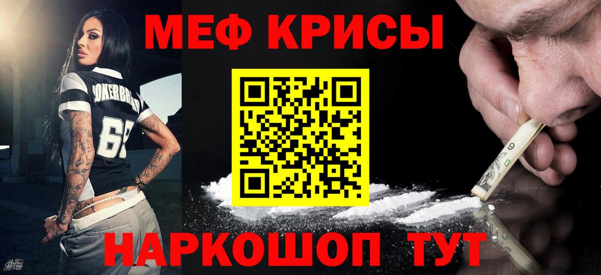 МЕФ  МЕФ мяу мяу  Вход с VPN  Троицк  Меф кристаллы 