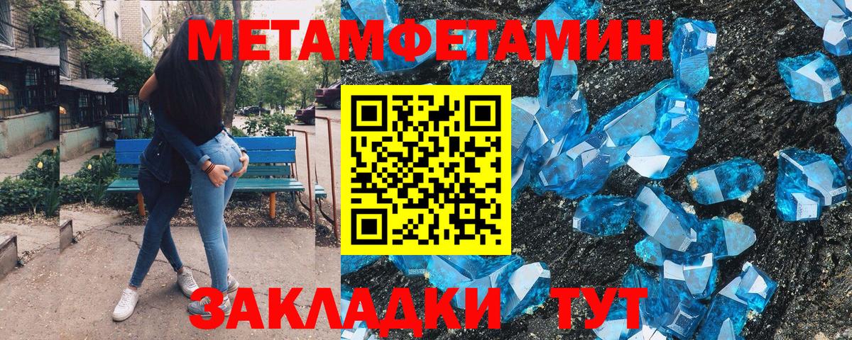 Первитин Декстрометамфетамин 99.9% Троицк