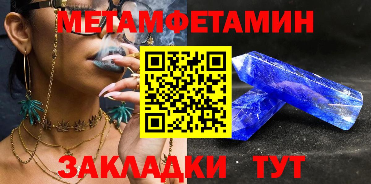 Первитин мет  Вход с VPN  Троицк 