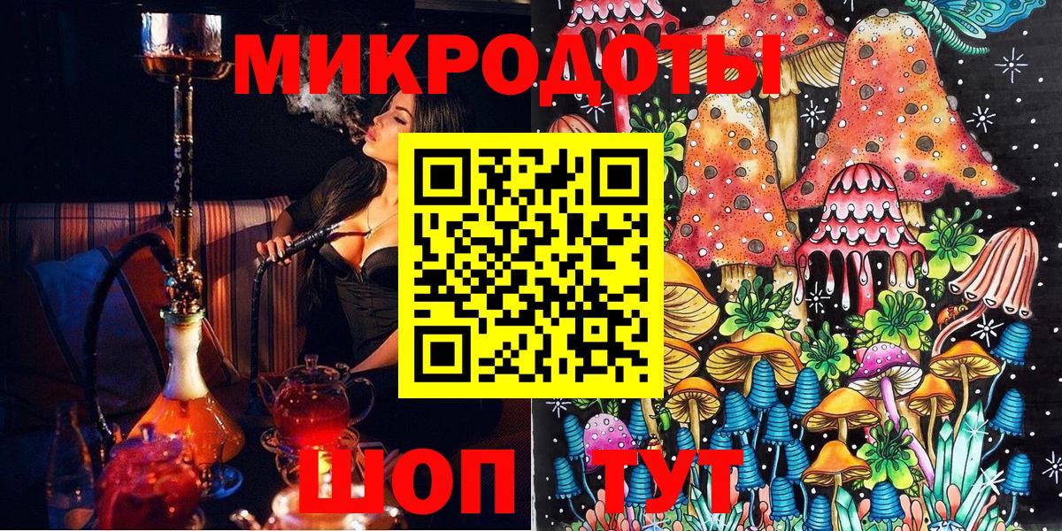 Псилоцибиновые грибы ЛСД Троицк