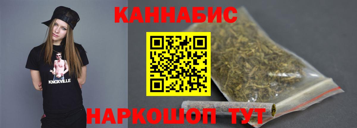 Троицк  МАРИХУАНА VHQ  Марихуана Ganja  Вход с VPN 